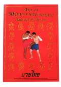 Art of Muaythai (Boran) by Grand Master Woody